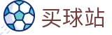 买球站 - 买球网官网 - 世界杯同步刷新实时全积分独家情报